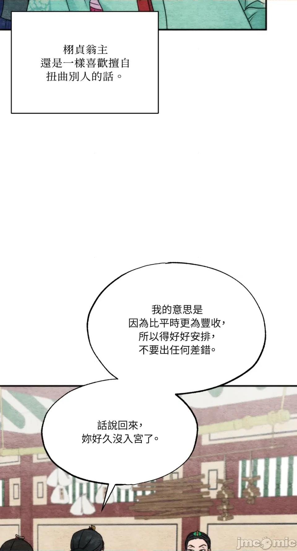 狂眼 狂眼-外传 第8话 第4页