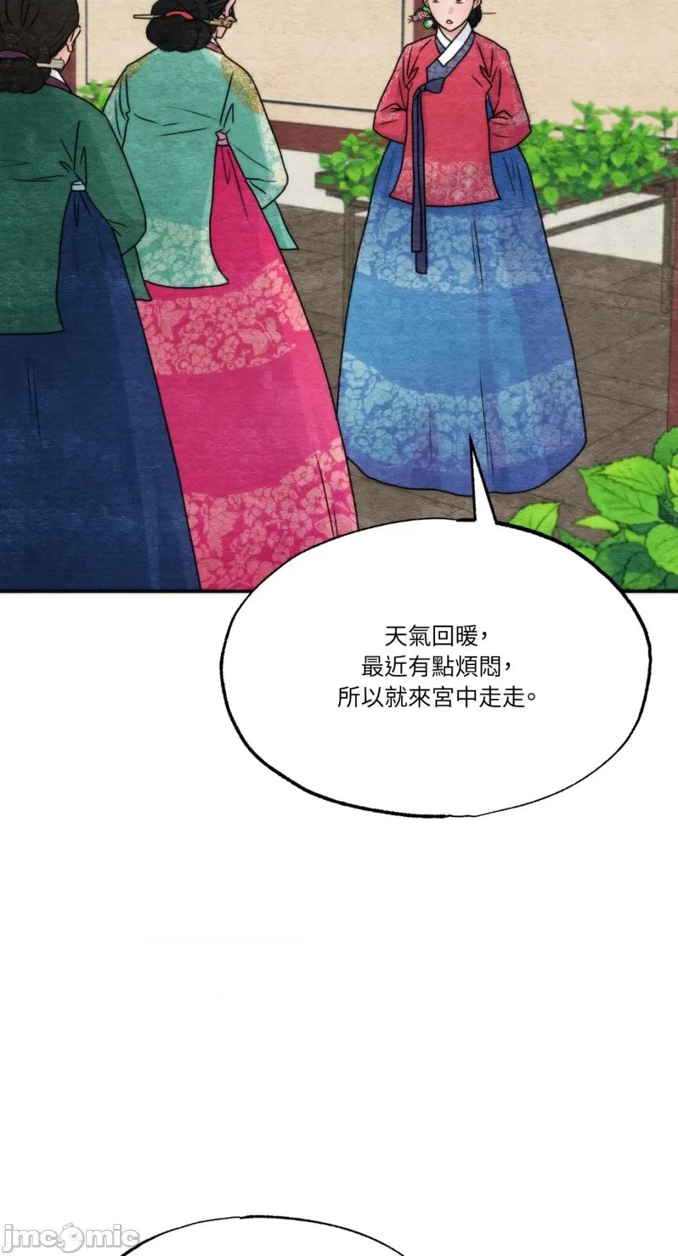 狂眼 狂眼-外传 第8话 第5页