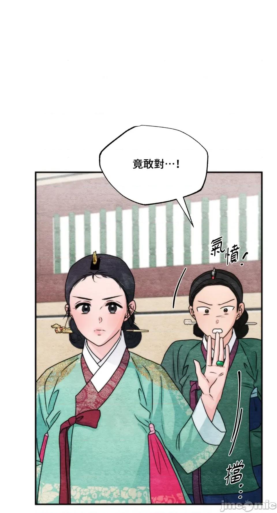 狂眼 狂眼-外传 第8话 第9页
