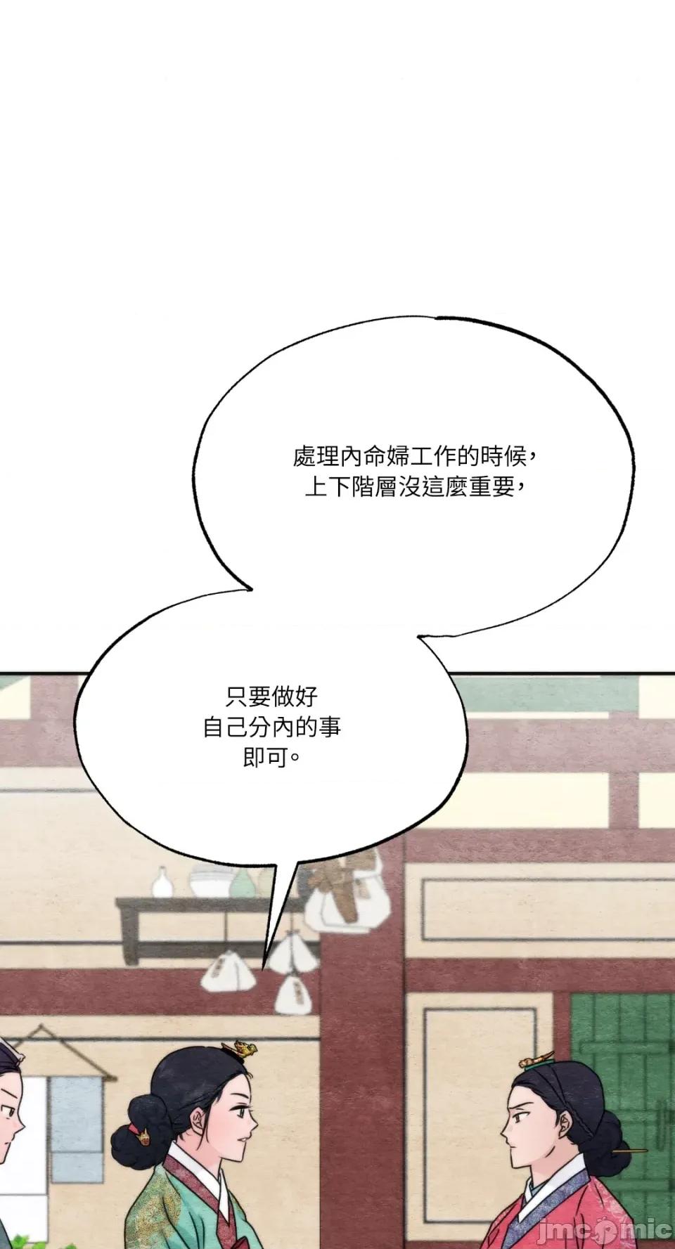 狂眼 狂眼-外传 第8话 第10页