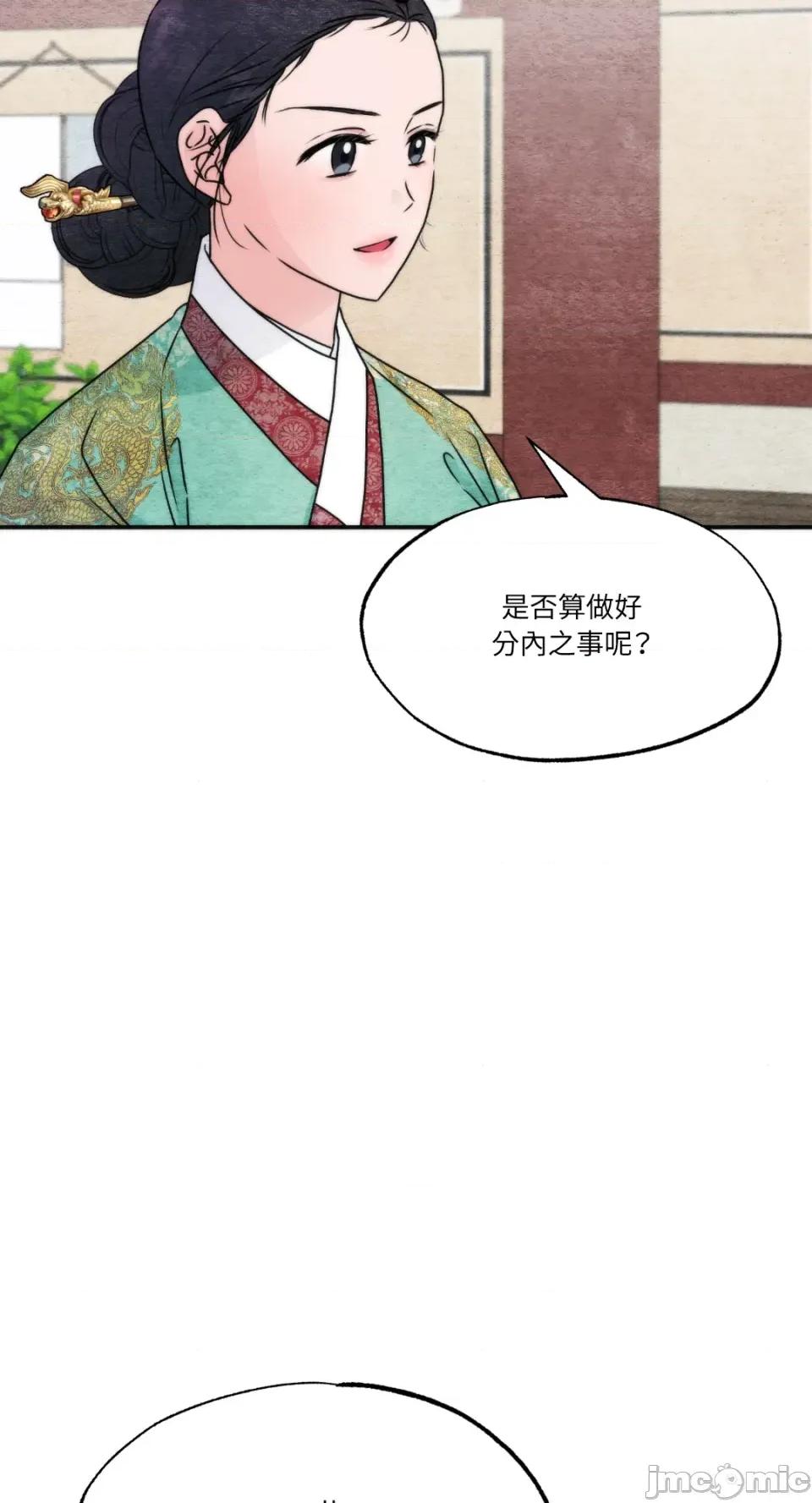 狂眼 狂眼-外传 第8话 第12页
