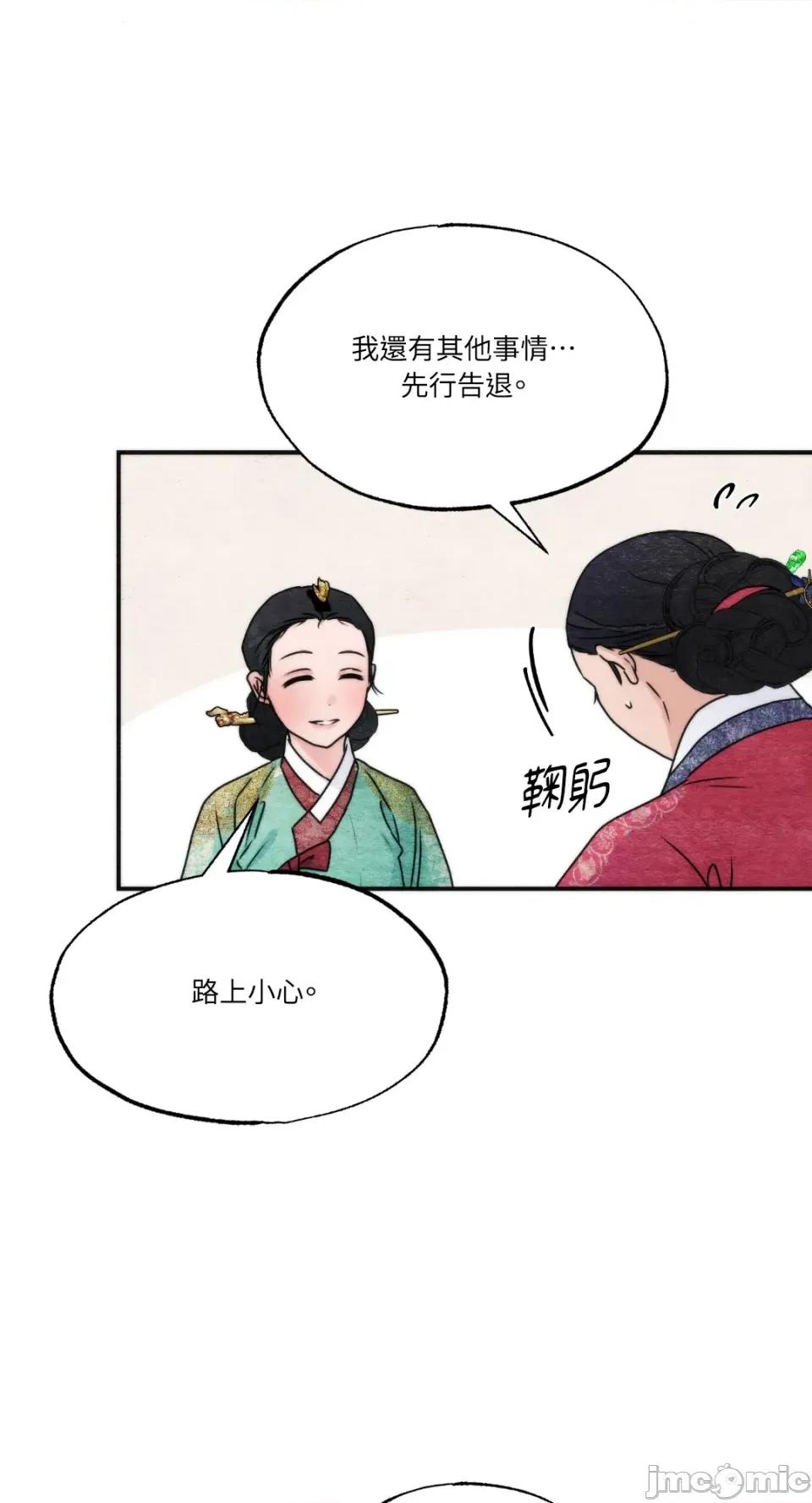狂眼 狂眼-外传 第8话 第14页