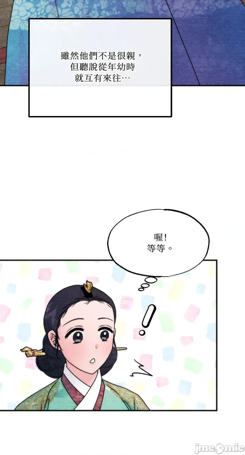 狂眼 狂眼-外传 第8话 第17页