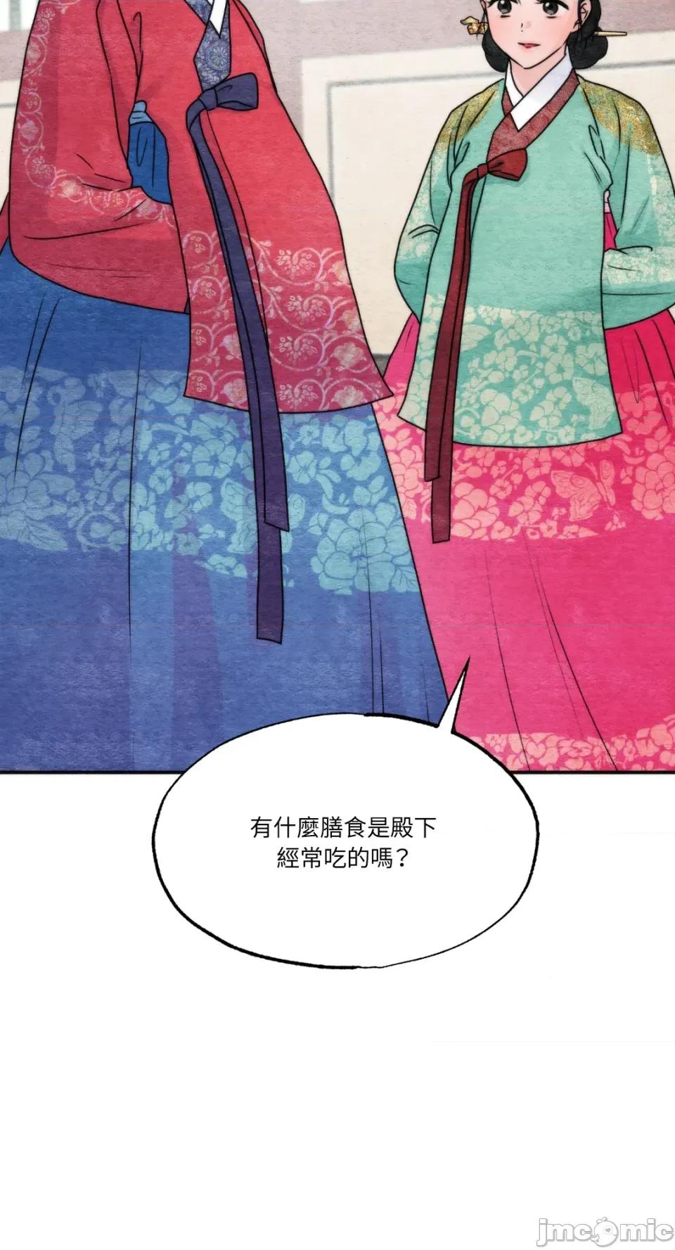 狂眼 狂眼-外传 第8话 第20页