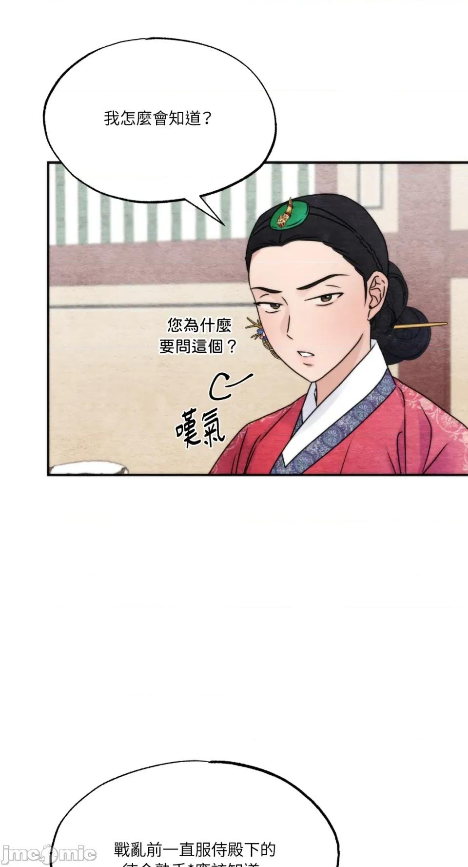 狂眼 狂眼-外传 第8话 第21页