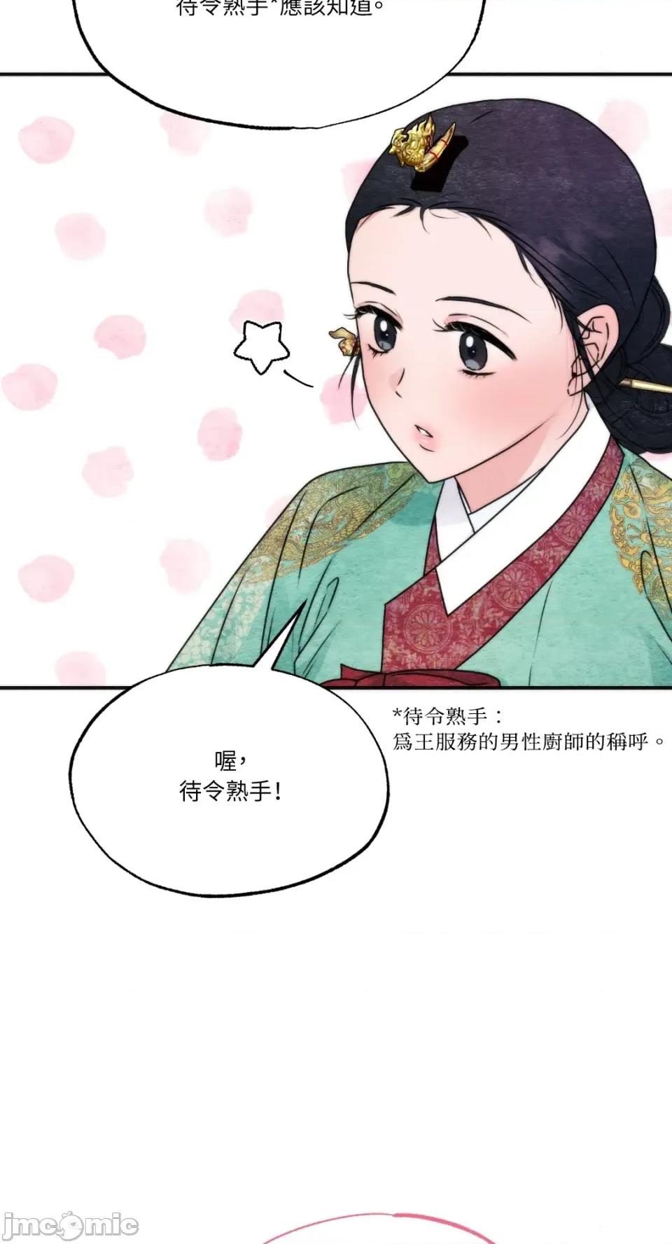 狂眼 狂眼-外传 第8话 第22页