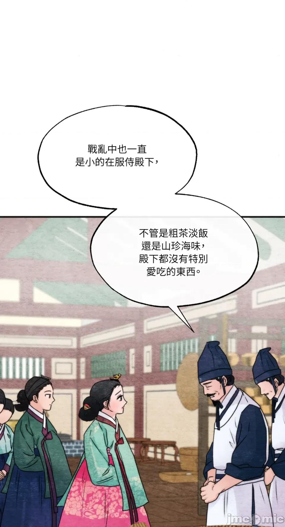 狂眼 狂眼-外传 第8话 第27页