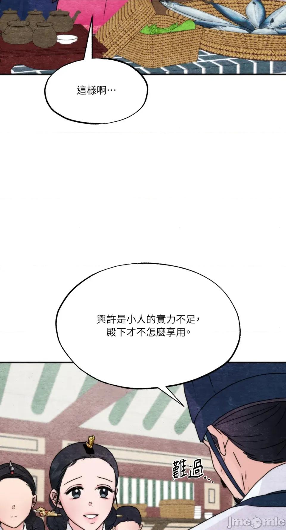 狂眼 狂眼-外传 第8话 第28页