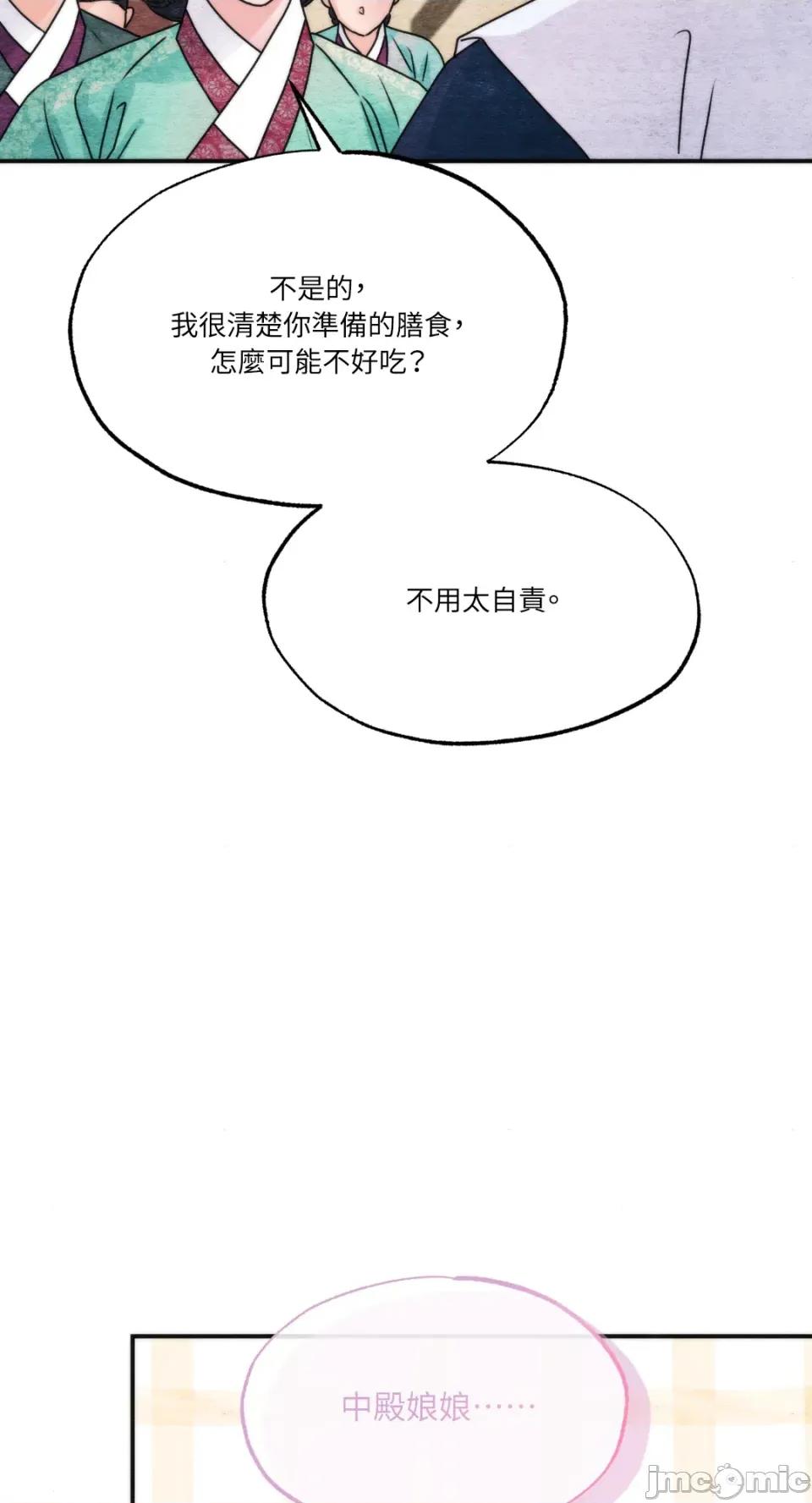 狂眼 狂眼-外传 第8话 第29页