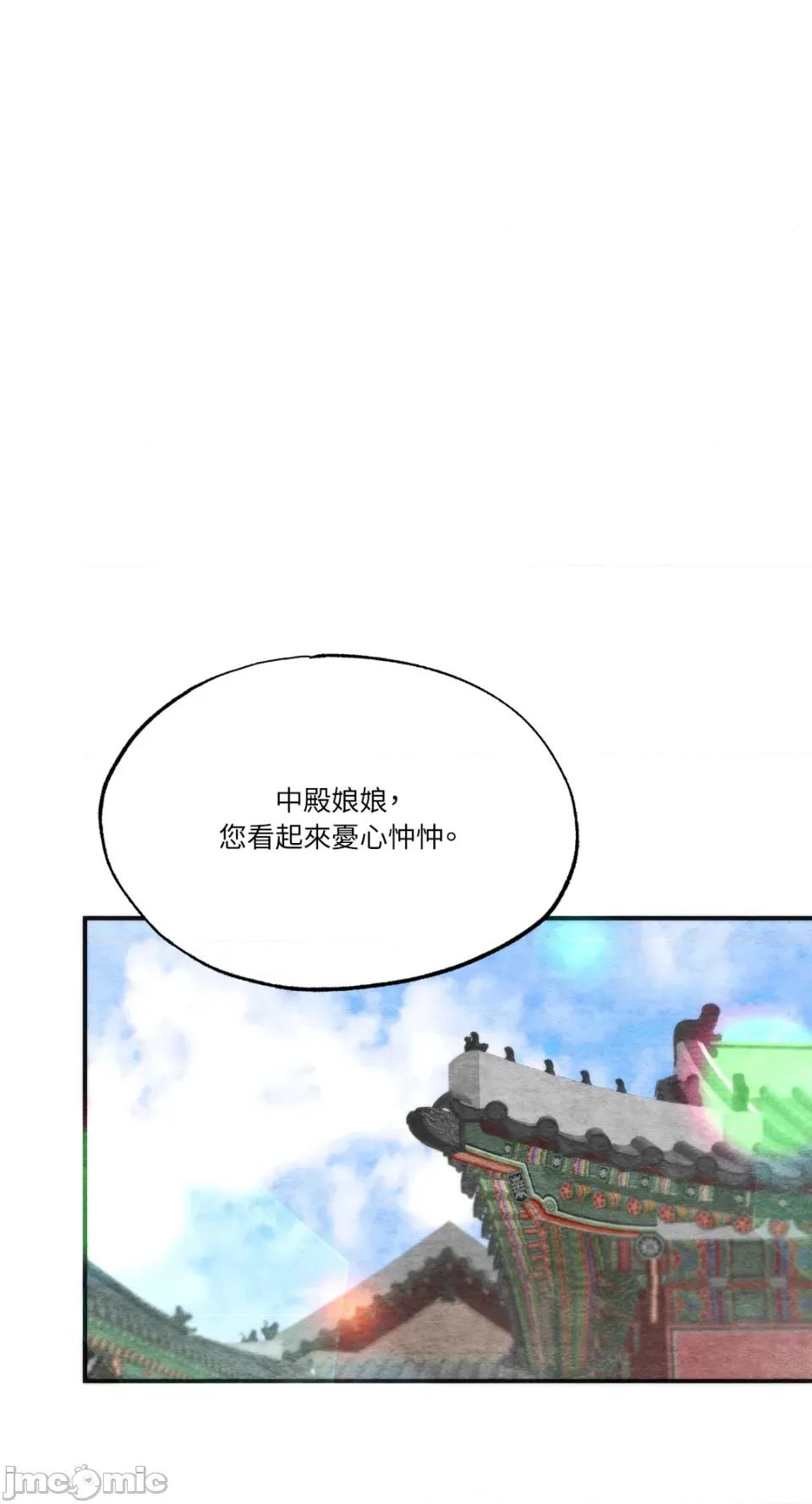 狂眼 狂眼-外传 第8话 第33页