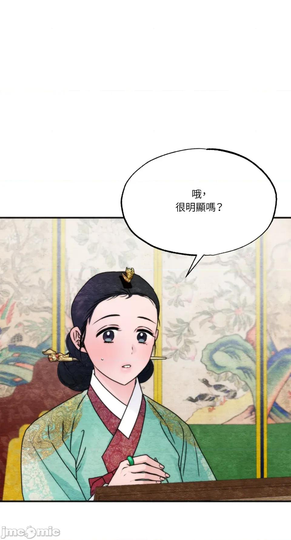 狂眼 狂眼-外传 第8话 第34页