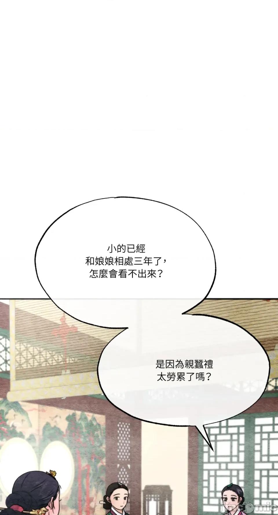 狂眼 狂眼-外传 第8话 第35页
