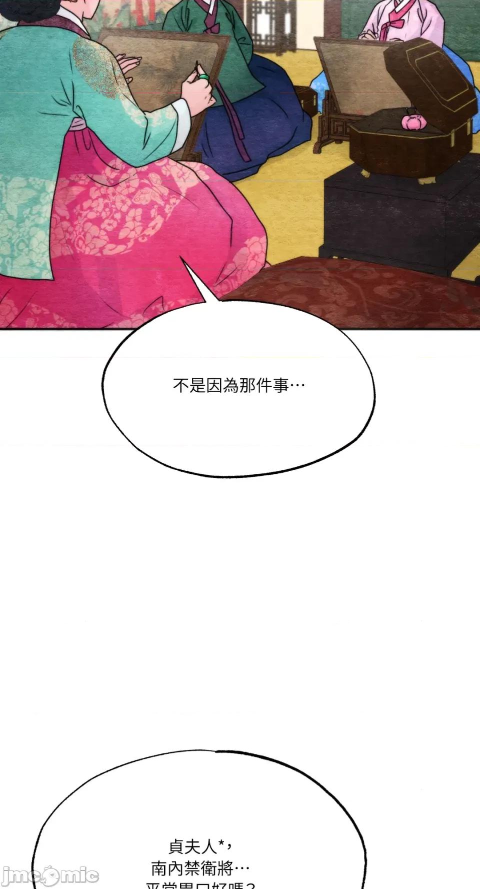 狂眼 狂眼-外传 第8话 第36页