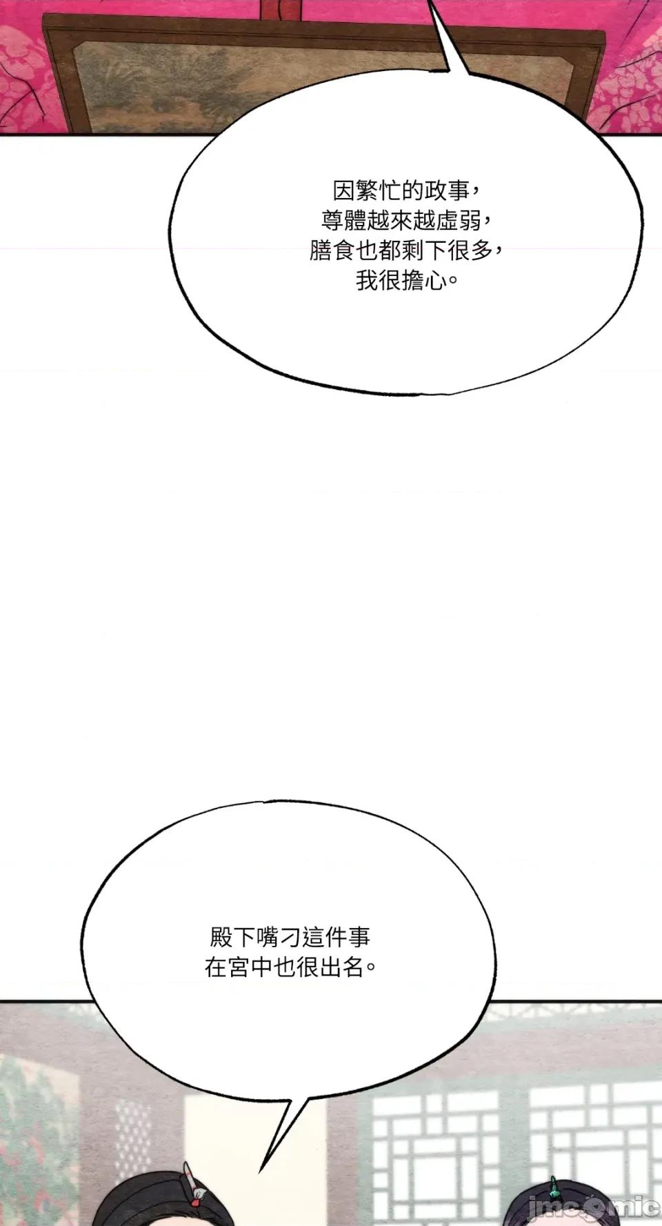 狂眼 狂眼-外传 第8话 第40页