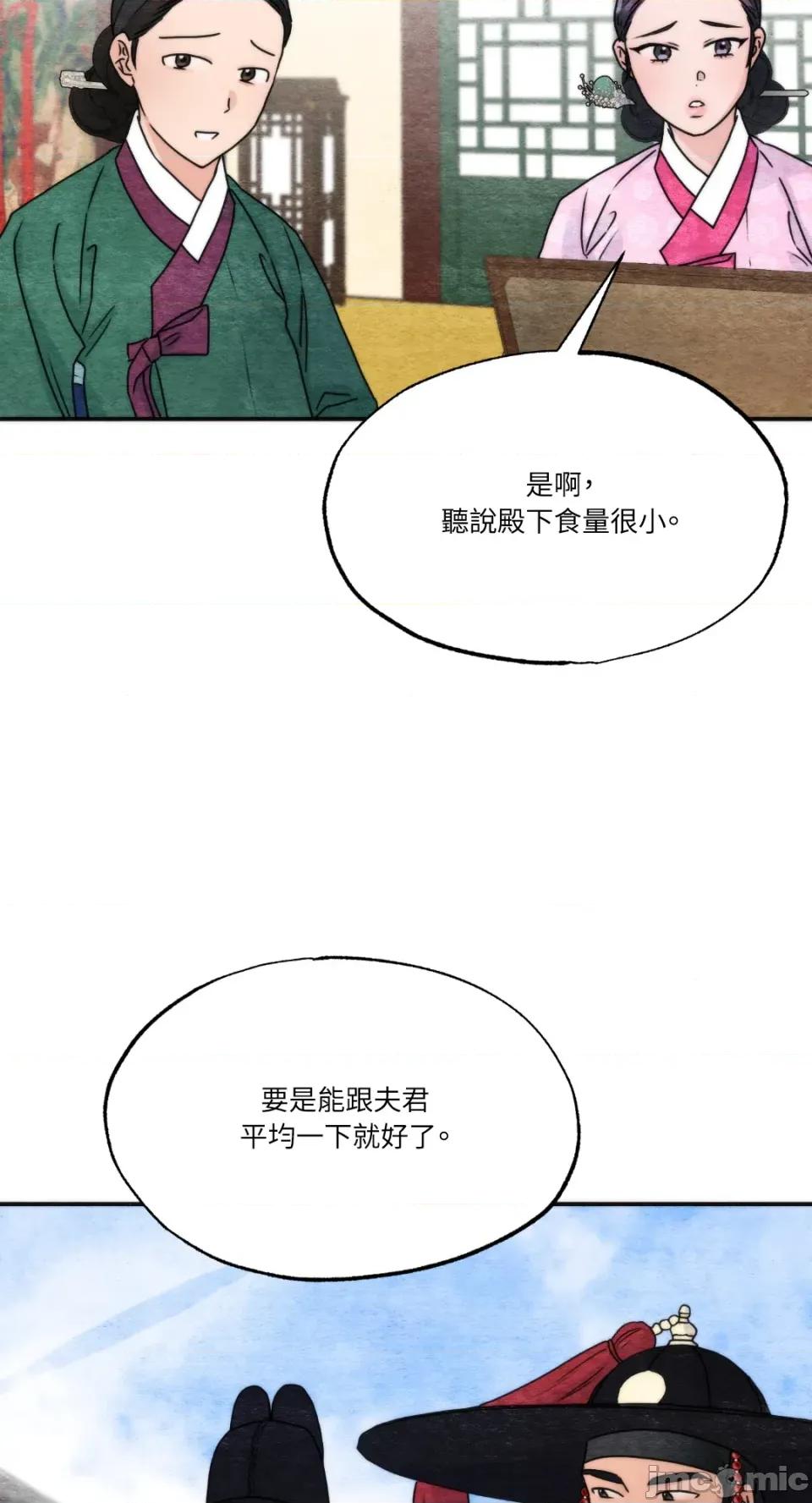 狂眼 狂眼-外传 第8话 第41页