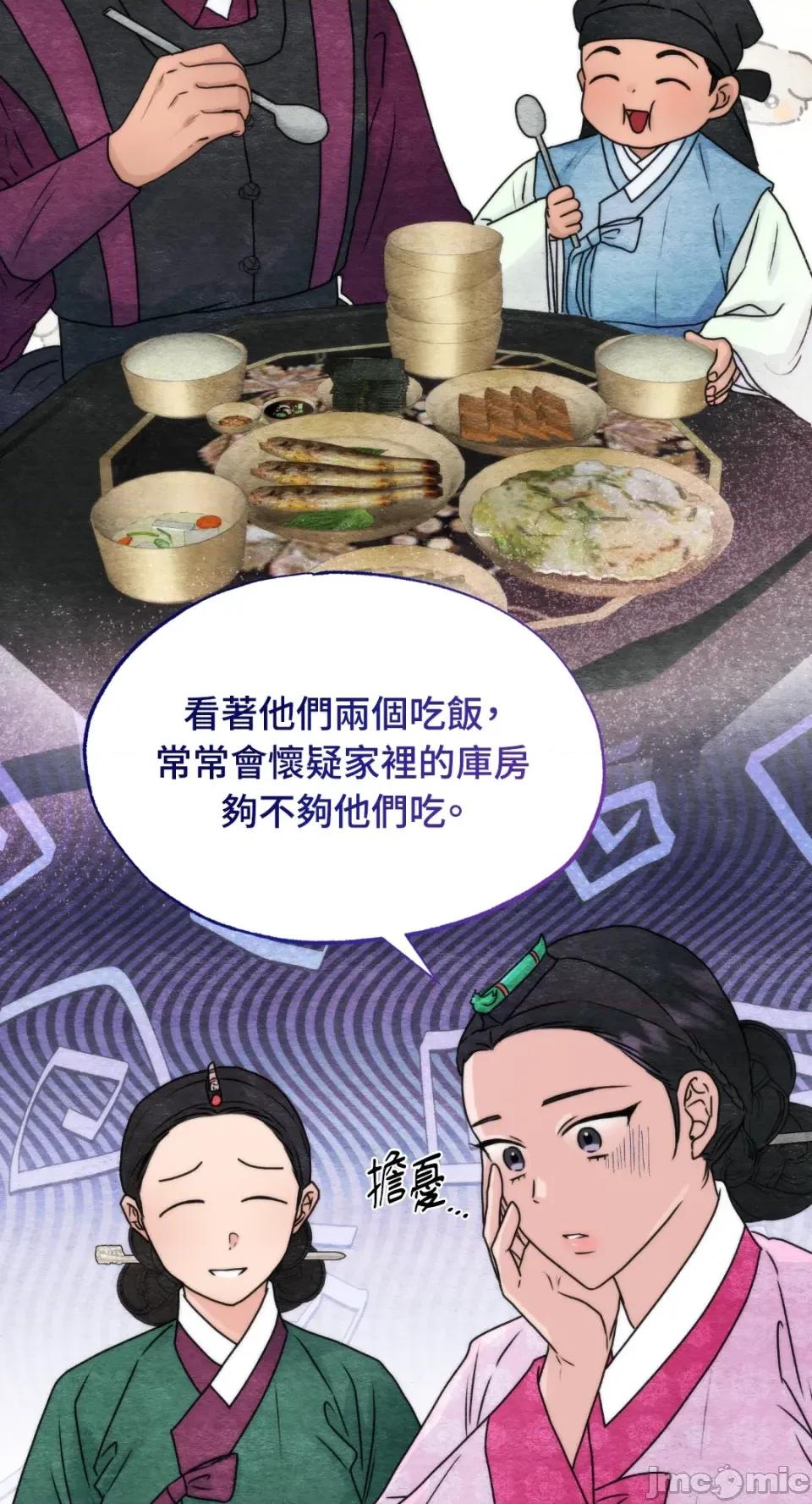 狂眼 狂眼-外传 第8话 第43页