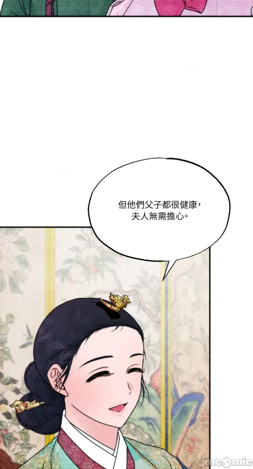 狂眼 狂眼-外传 第8话 第44页
