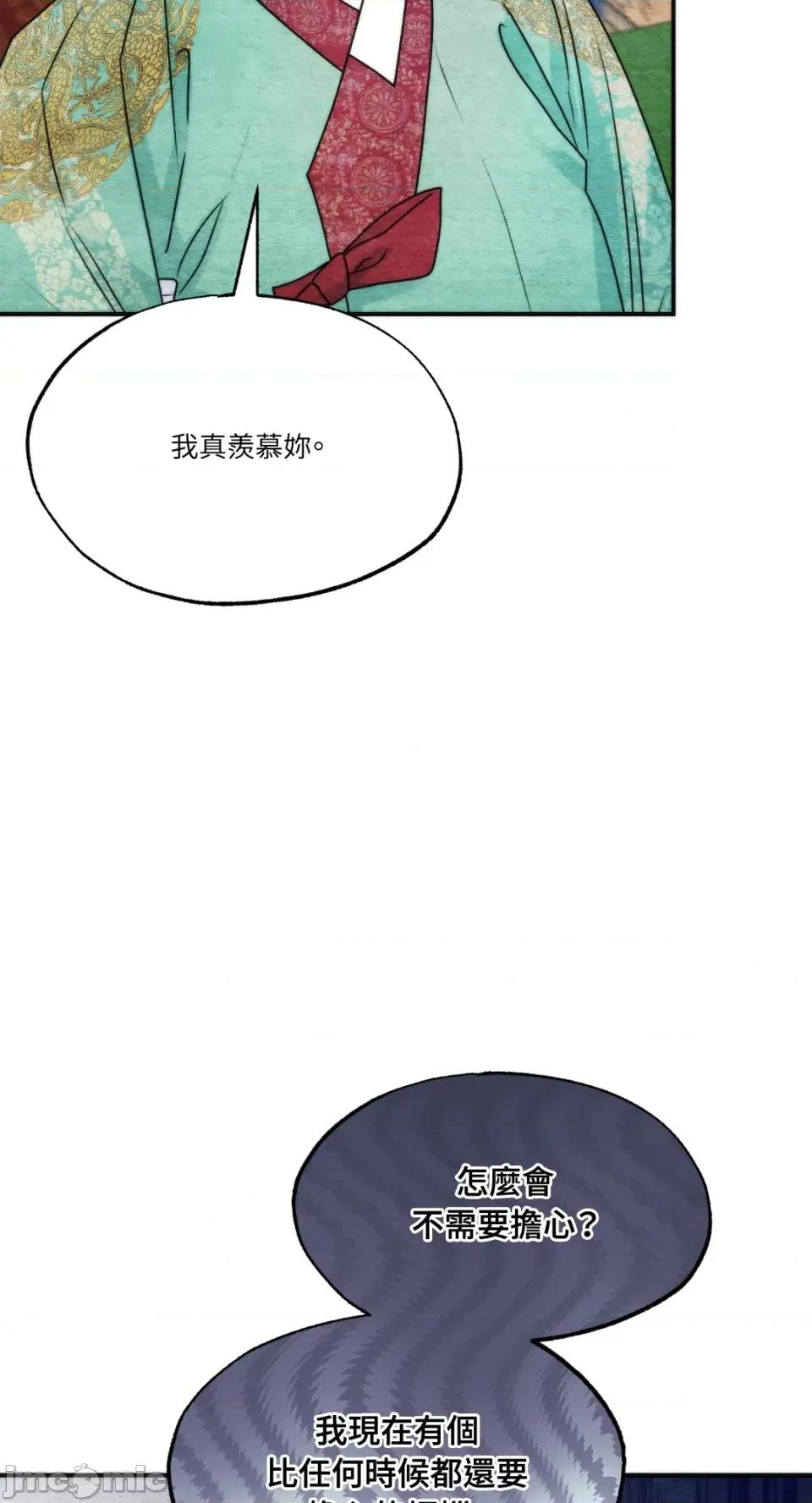 狂眼 狂眼-外传 第8话 第45页