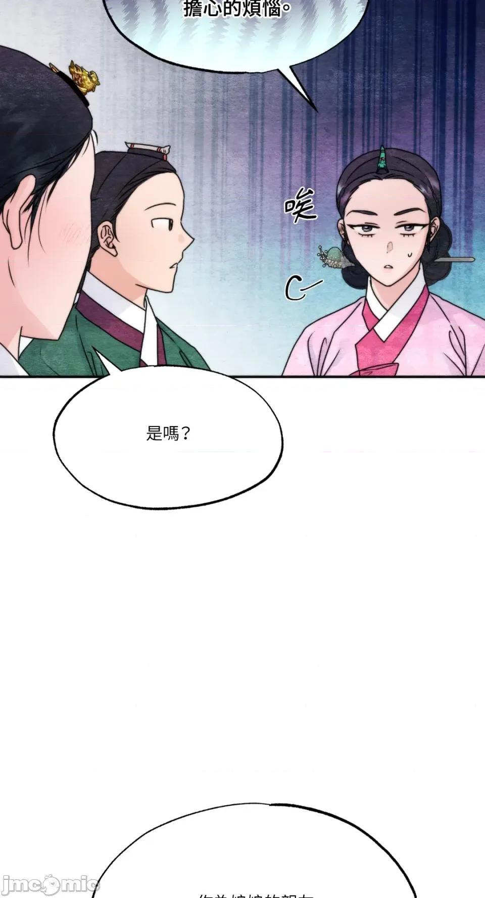 狂眼 狂眼-外传 第8话 第46页