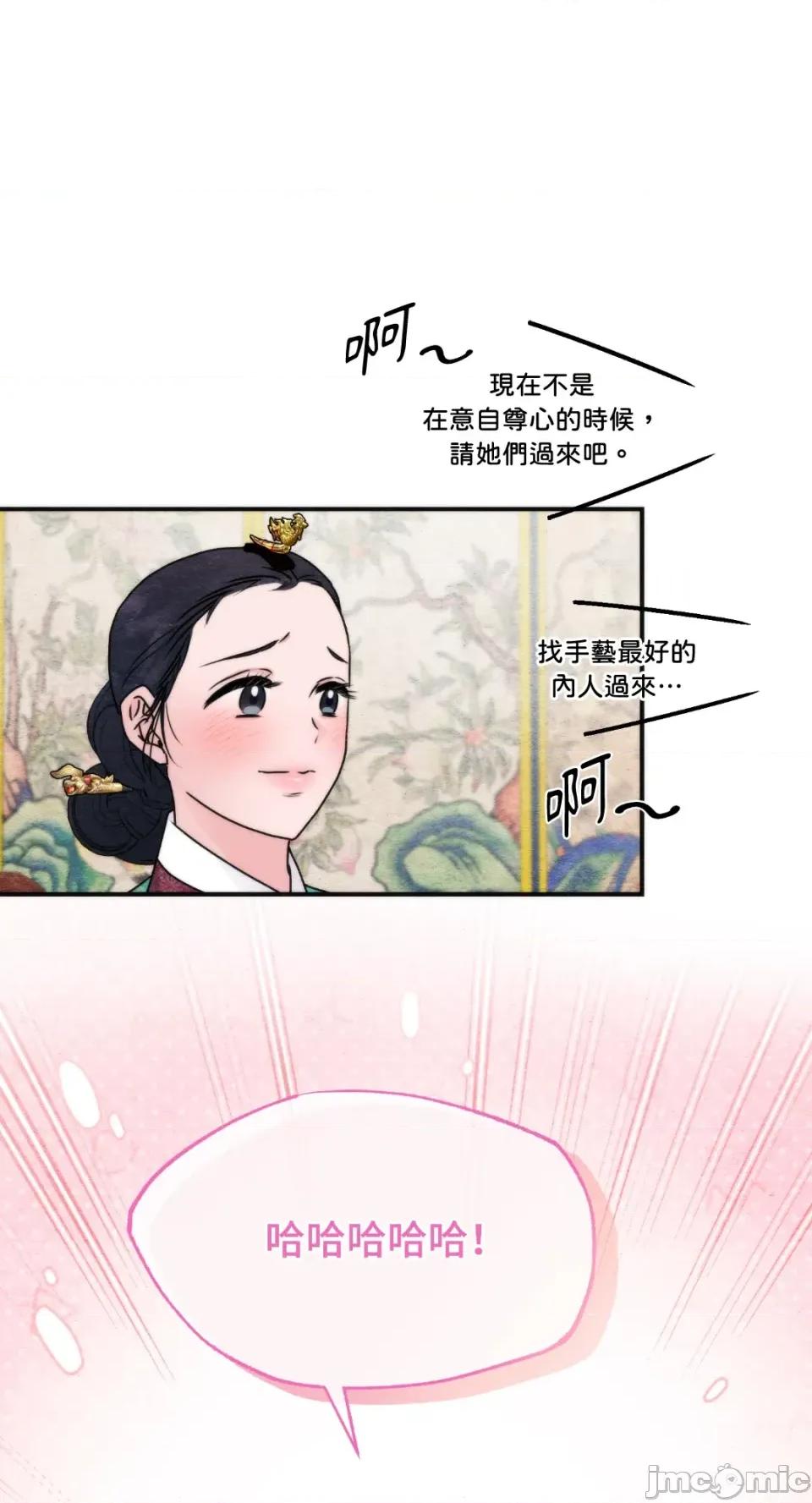 狂眼 狂眼-外传 第8话 第52页