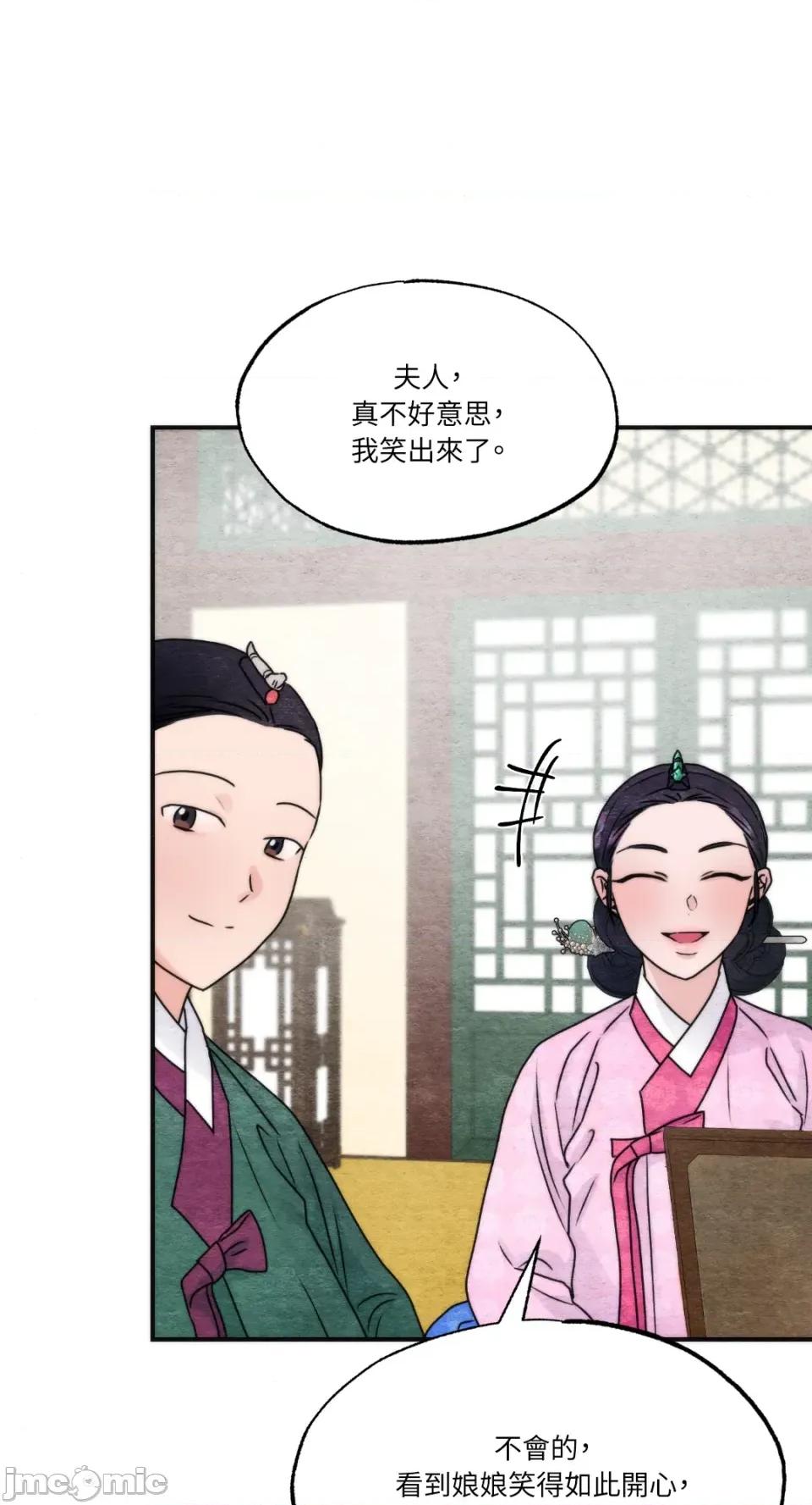 狂眼 狂眼-外传 第8话 第54页