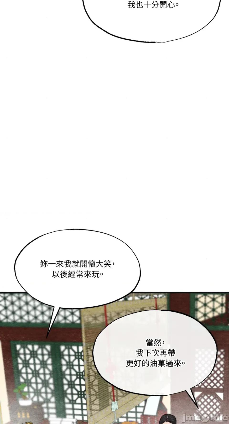 狂眼 狂眼-外传 第8话 第55页