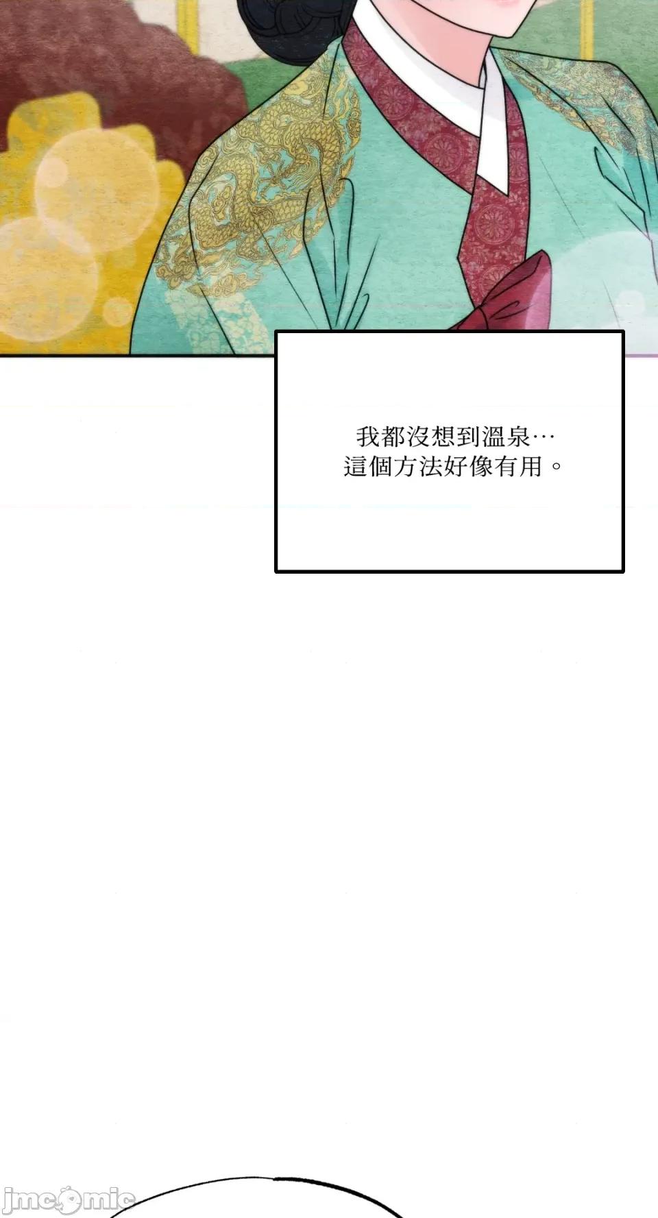 狂眼 狂眼-外传 第8话 第61页