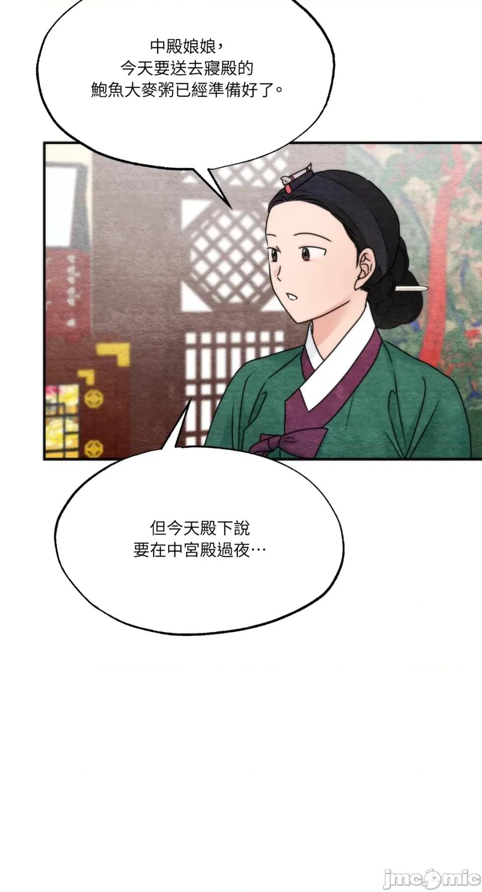 狂眼 狂眼-外传 第8话 第62页