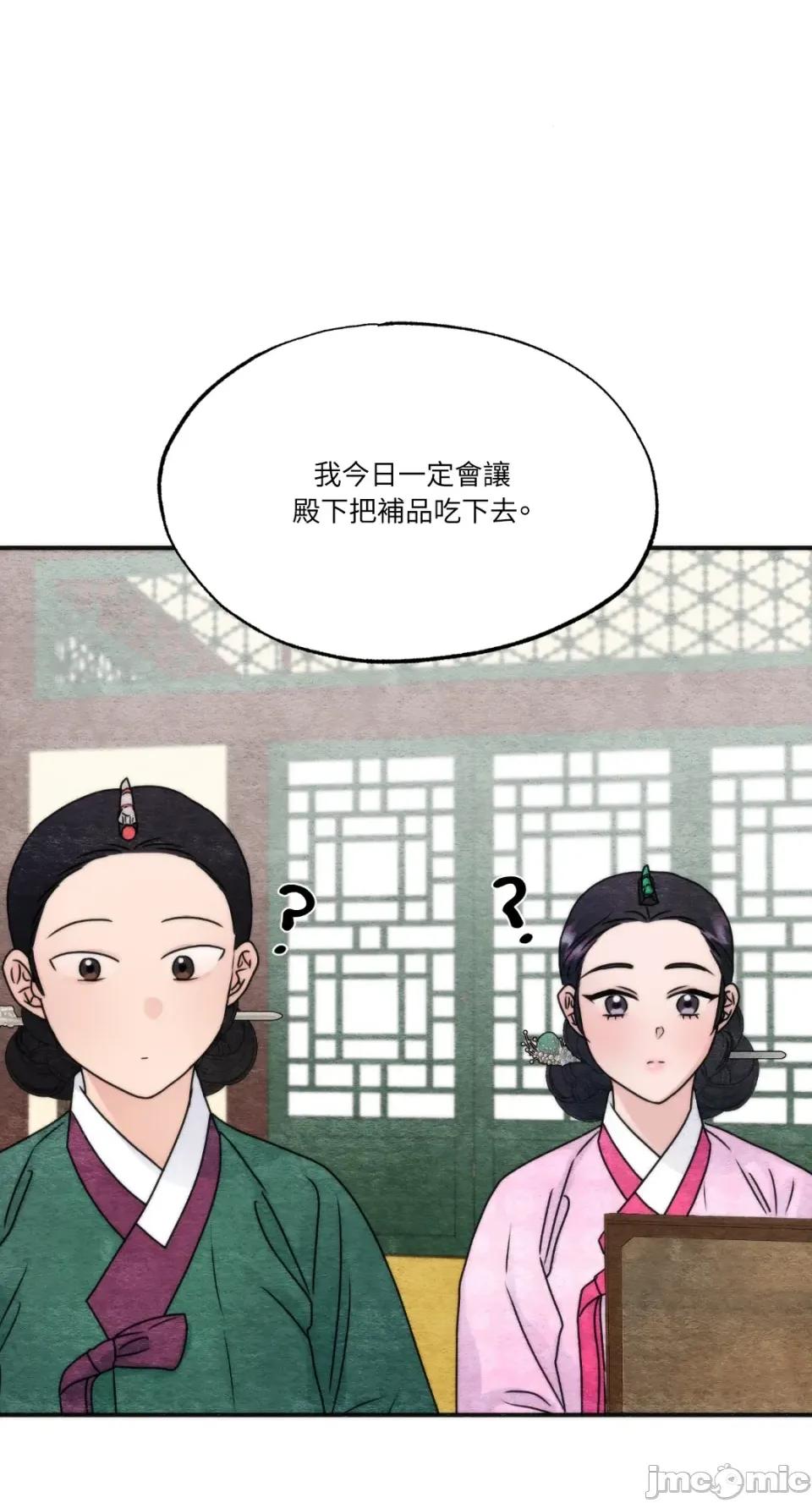 狂眼 狂眼-外传 第8话 第63页