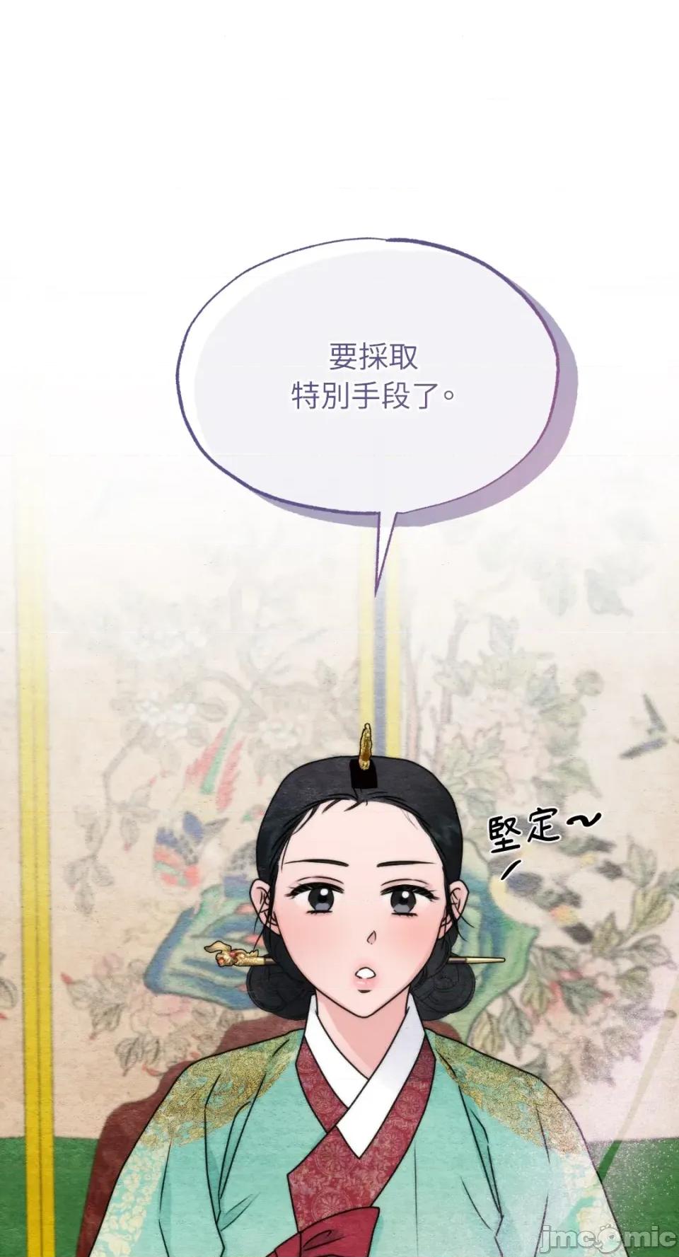 狂眼 狂眼-外传 第8话 第64页