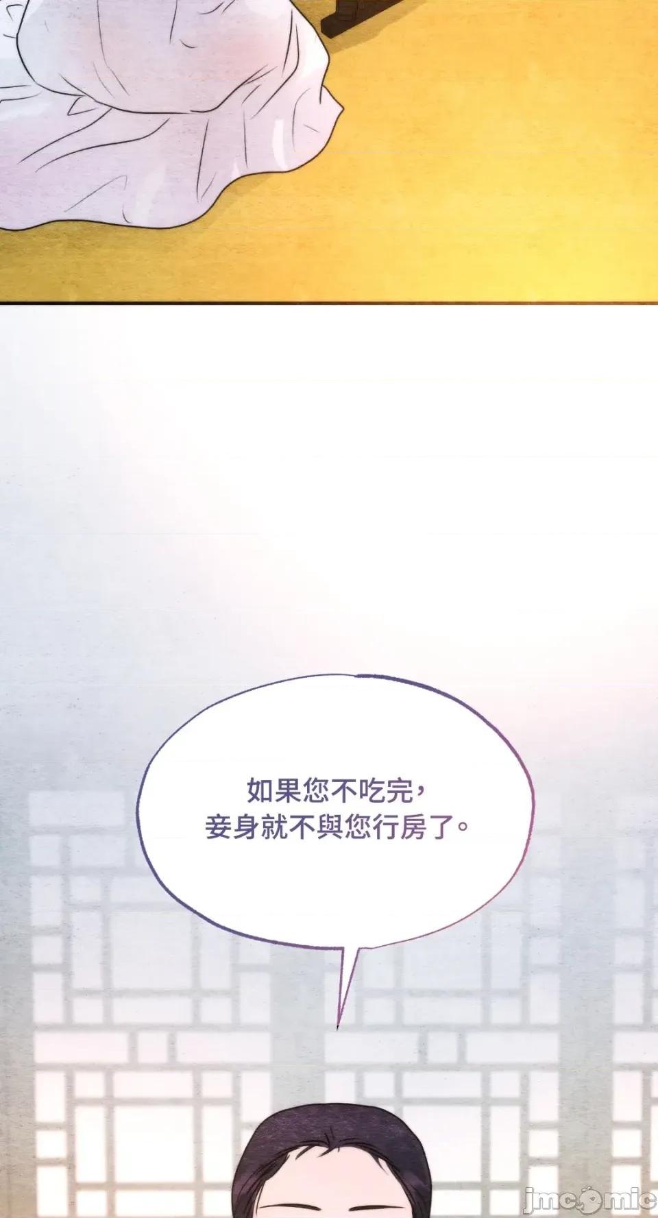 狂眼 狂眼-外传 第8话 第69页