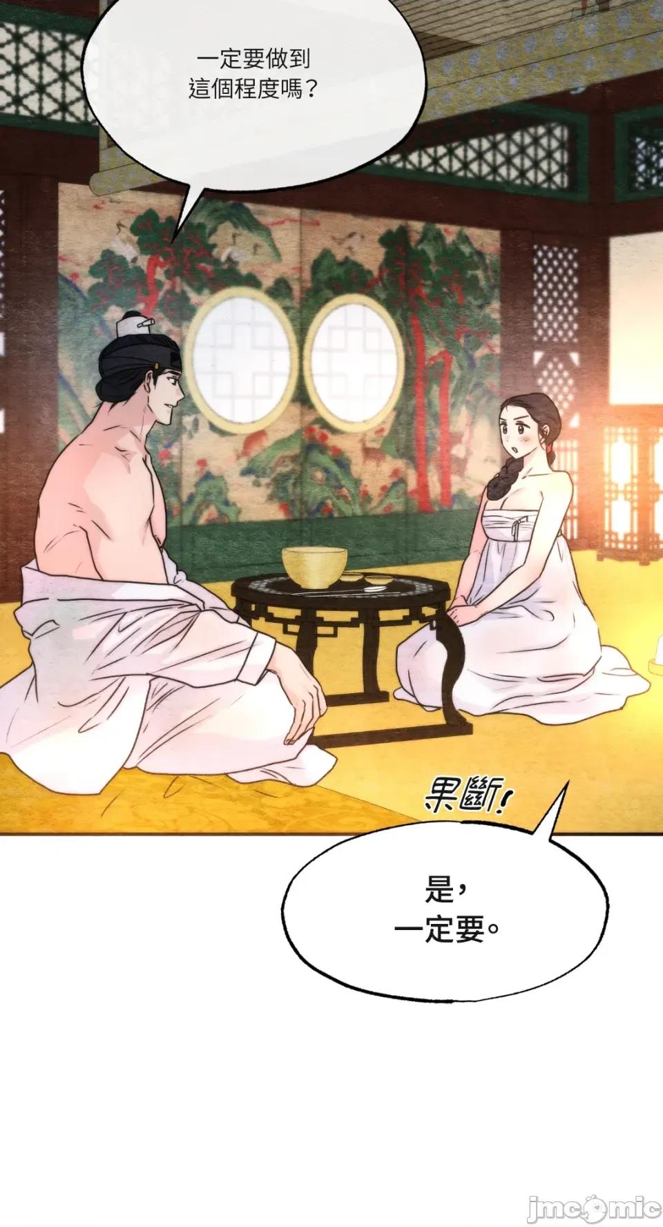 狂眼 狂眼-外传 第9话 第3页