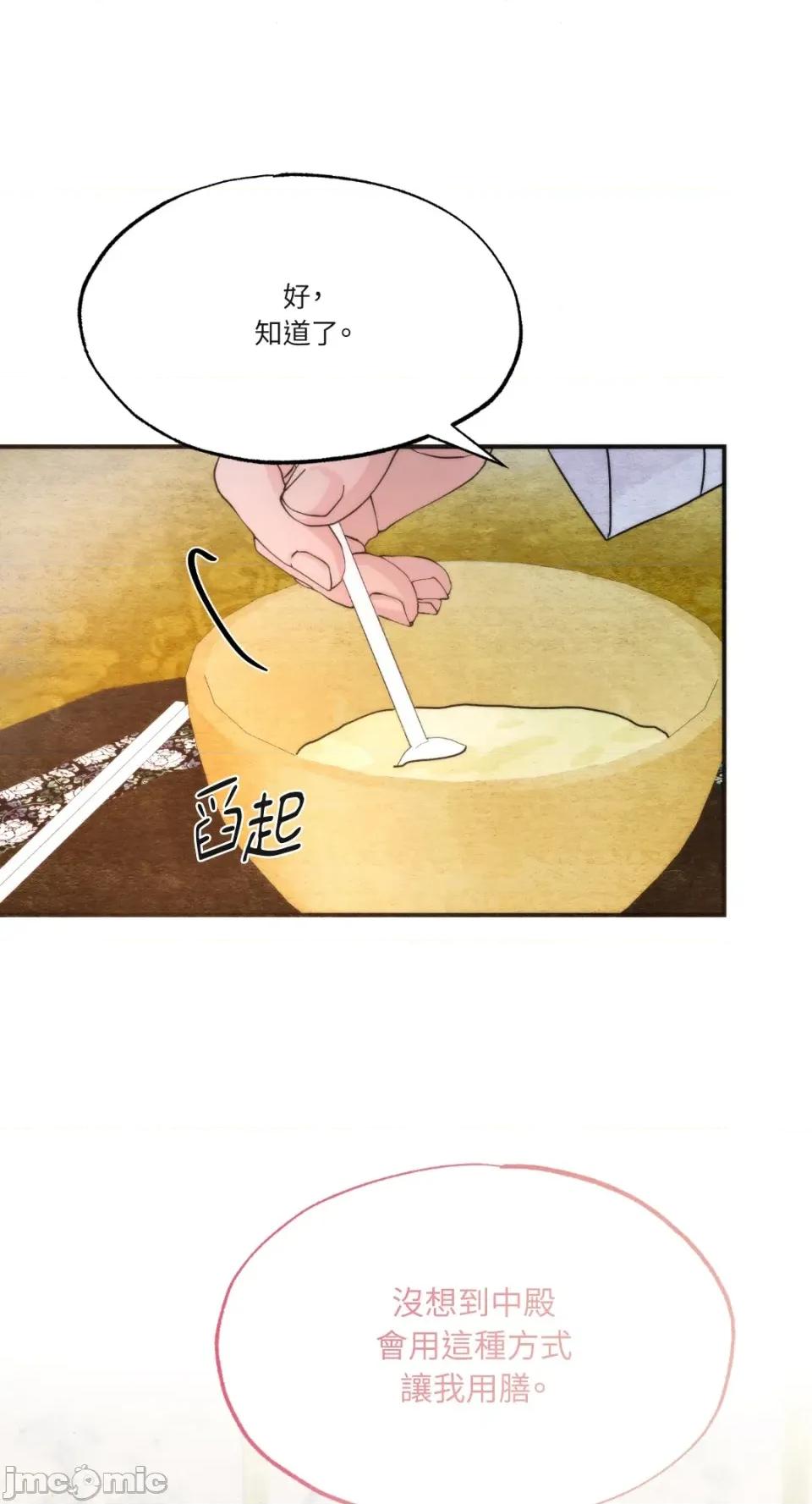 狂眼 狂眼-外传 第9话 第4页