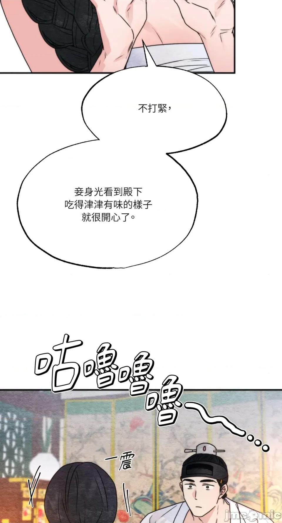 狂眼 狂眼-外传 第9话 第7页