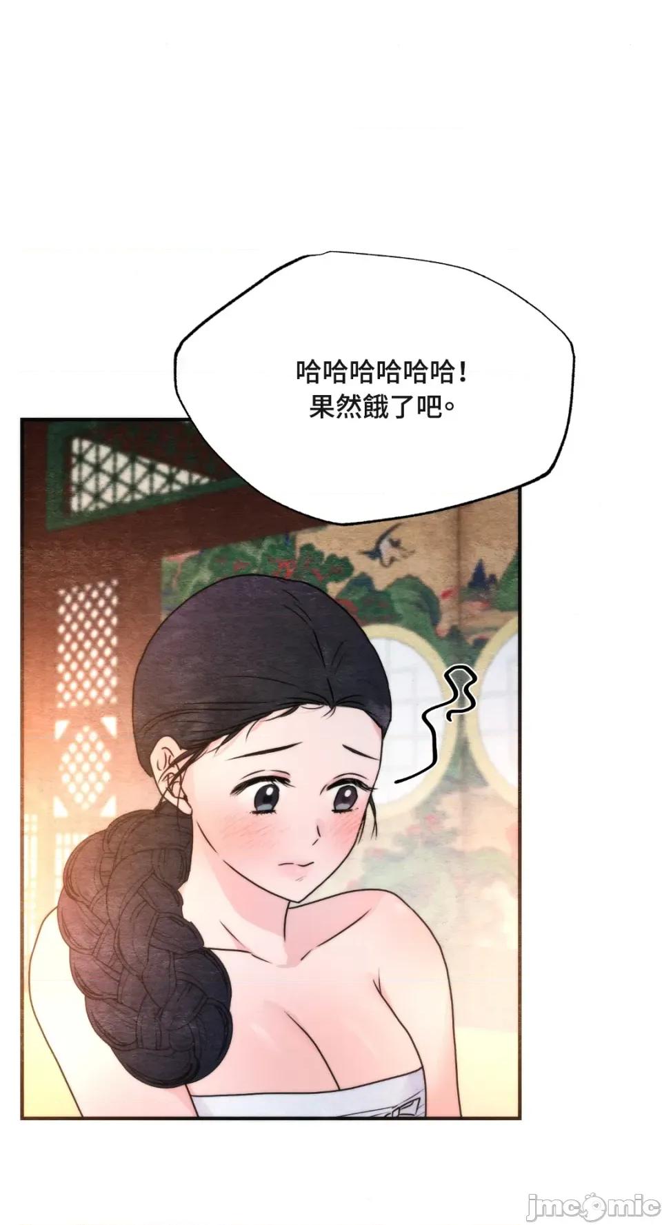 狂眼 狂眼-外传 第9话 第9页