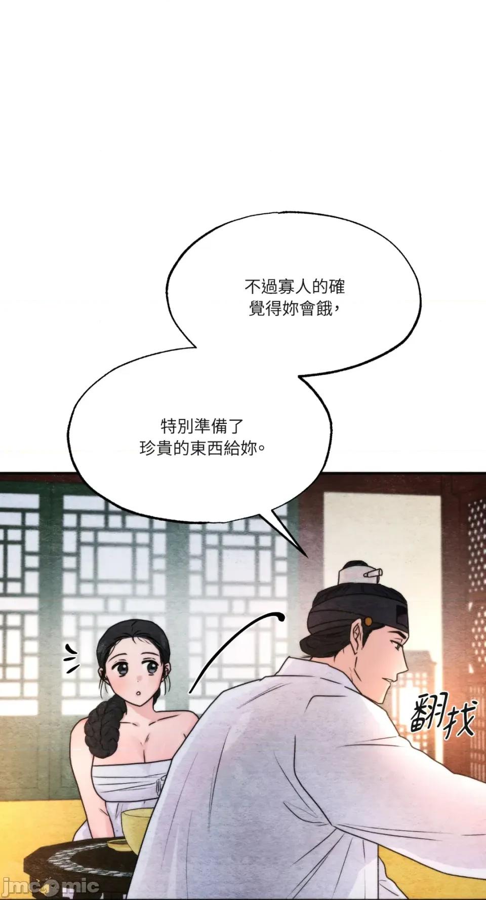 狂眼 狂眼-外传 第9话 第10页