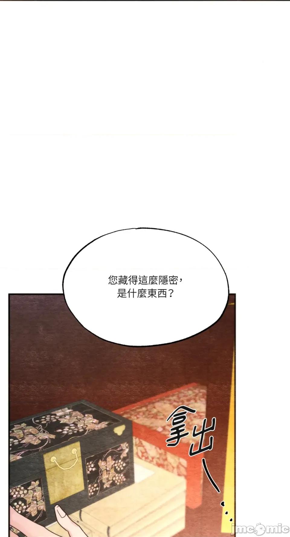 狂眼 狂眼-外传 第9话 第11页