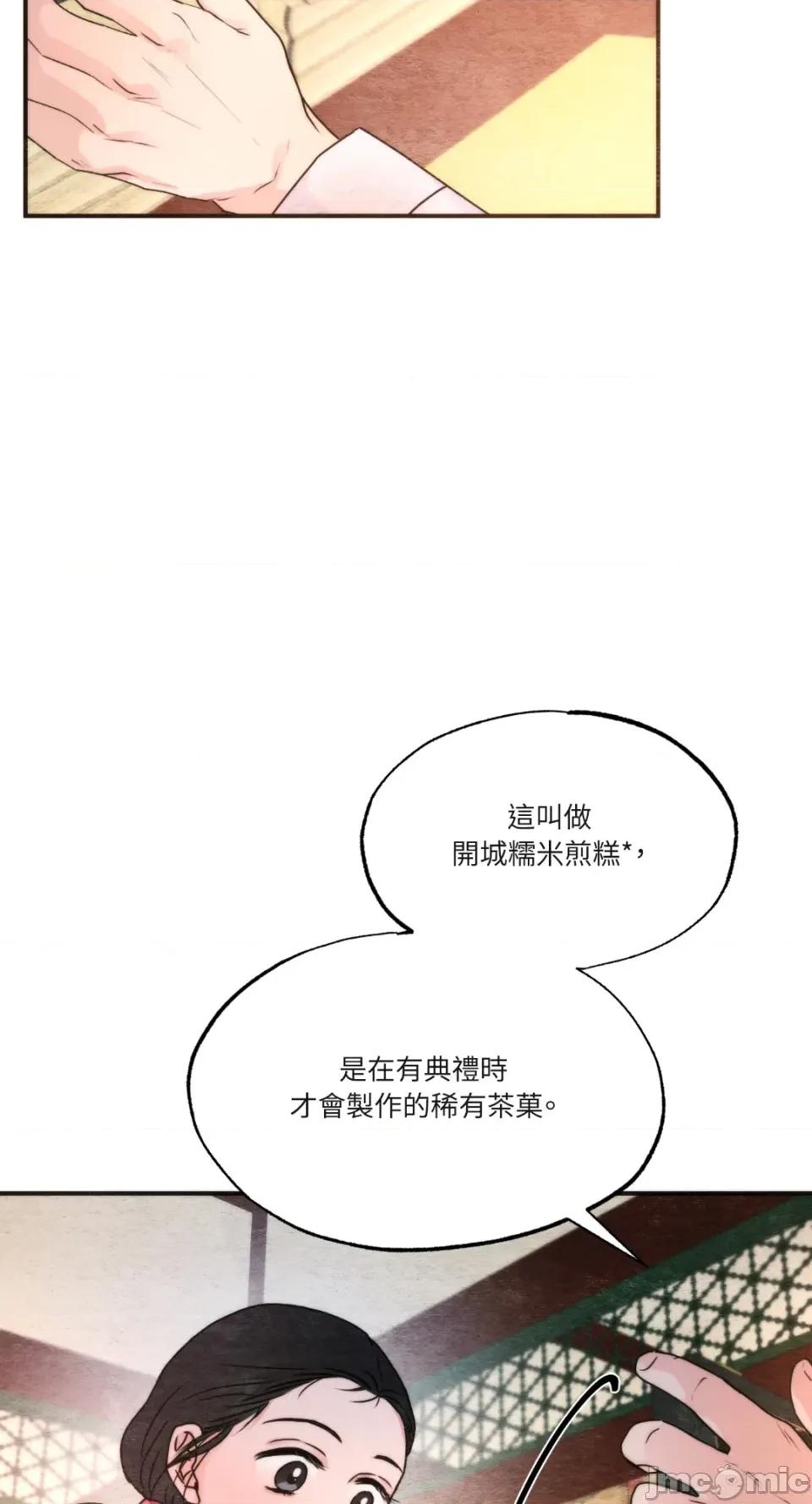 狂眼 狂眼-外传 第9话 第12页