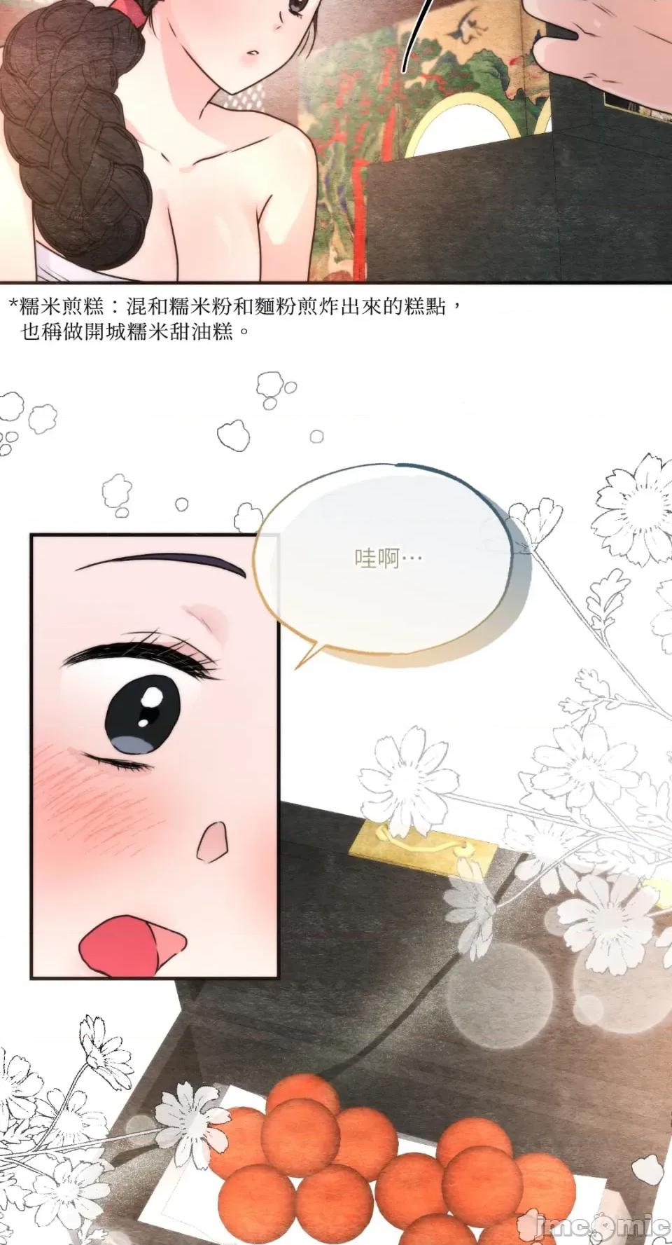狂眼 狂眼-外传 第9话 第13页