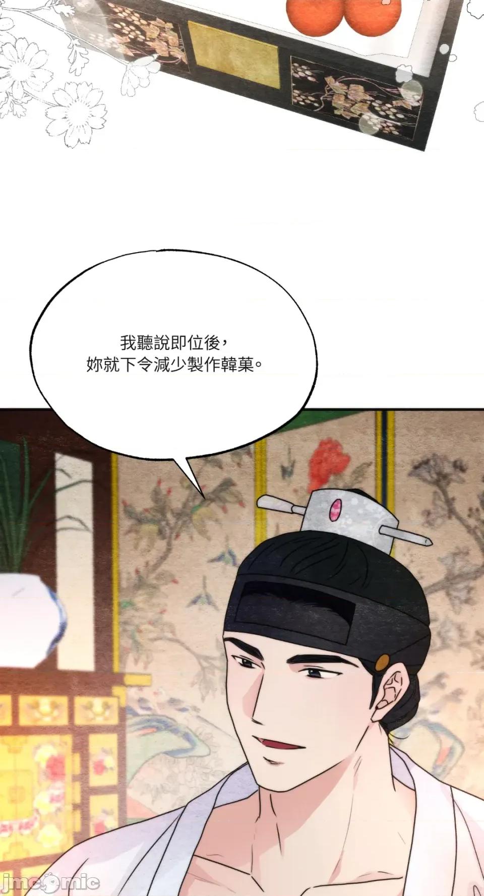 狂眼 狂眼-外传 第9话 第14页
