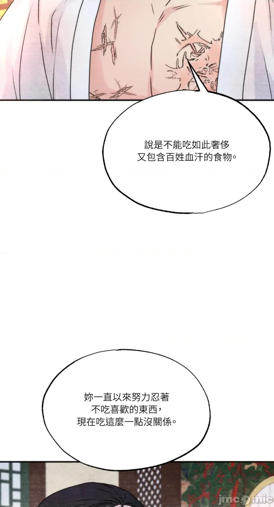 狂眼 狂眼-外传 第9话 第15页