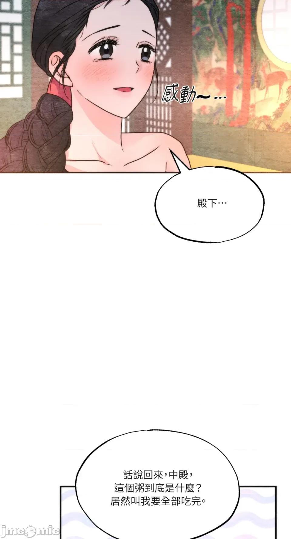 狂眼 狂眼-外传 第9话 第16页