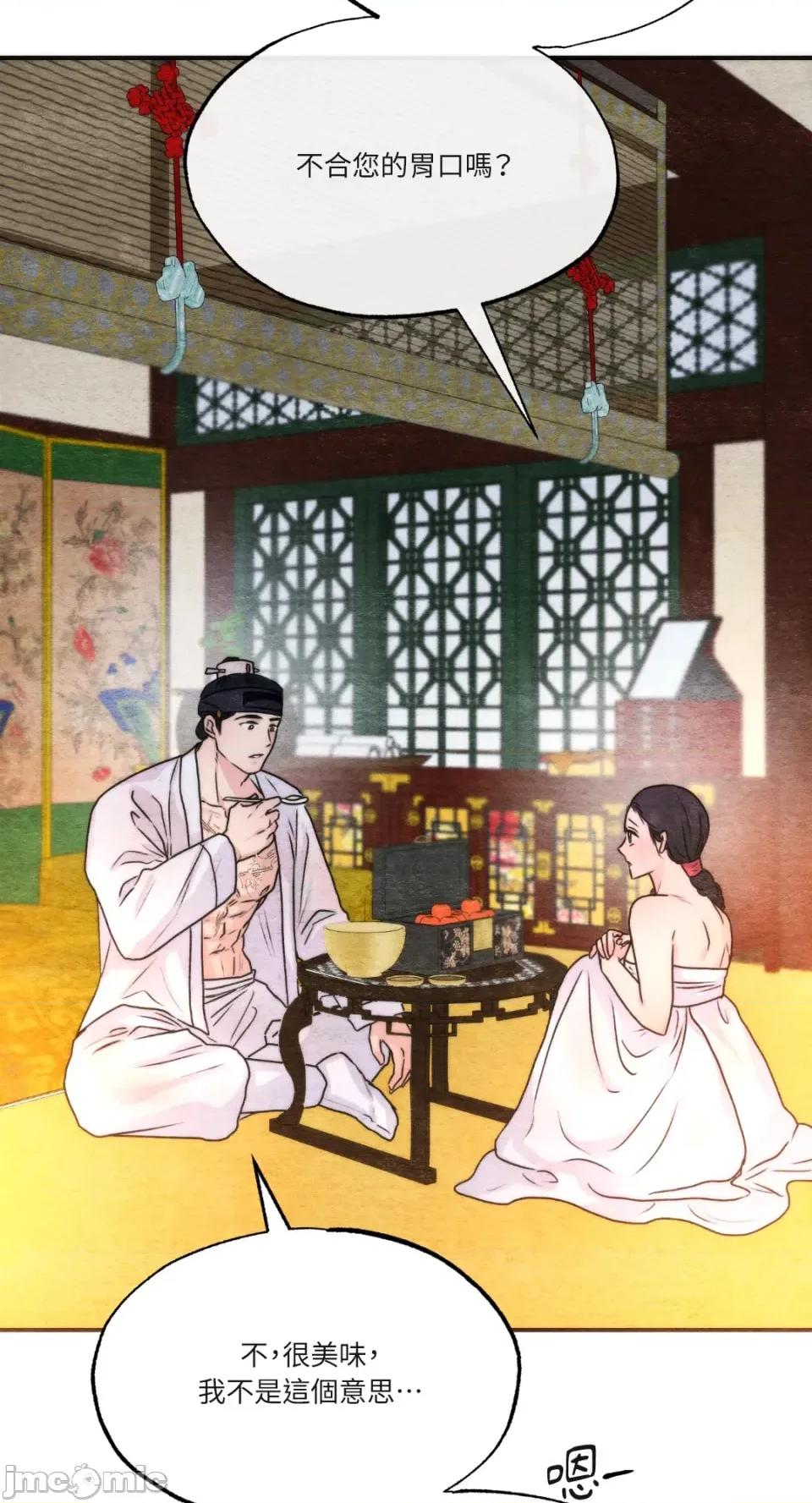 狂眼 狂眼-外传 第9话 第18页