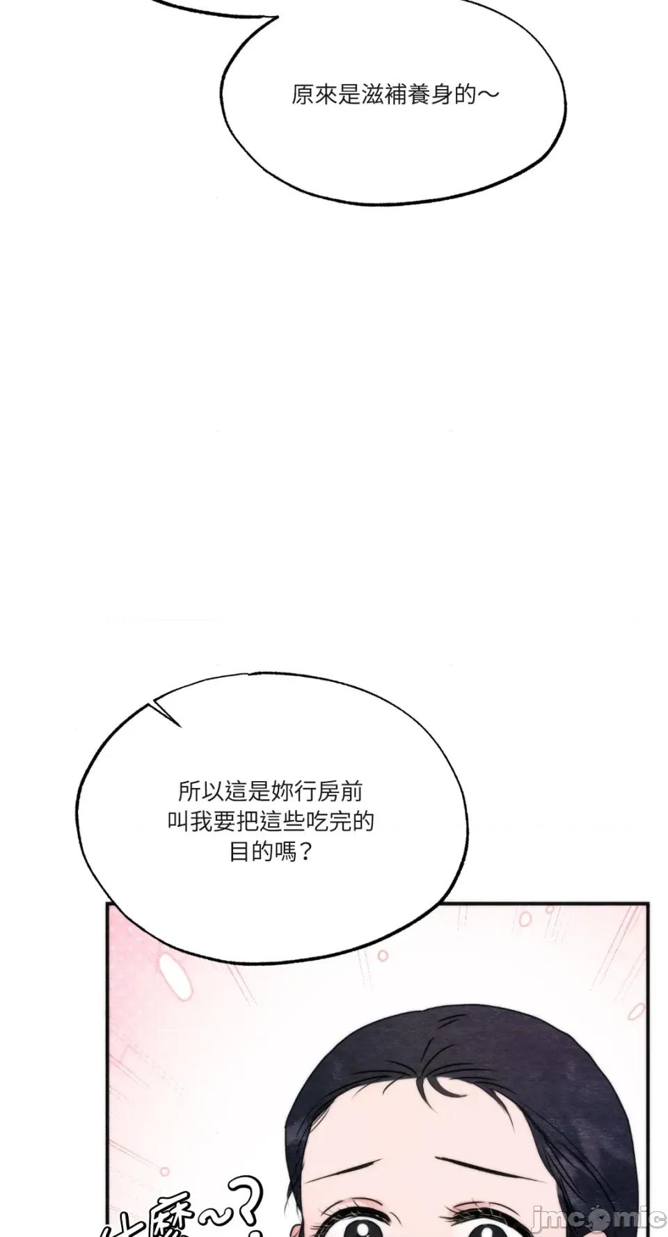 狂眼 狂眼-外传 第9话 第19页