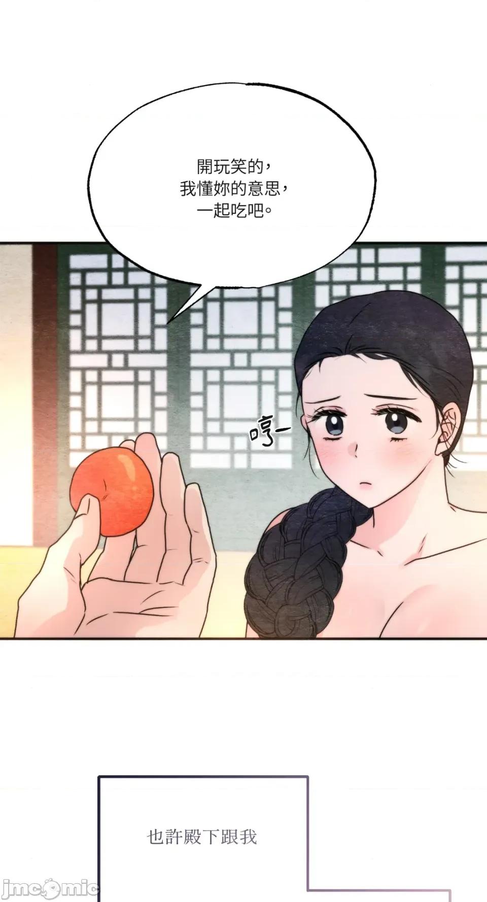 狂眼 狂眼-外传 第9话 第23页