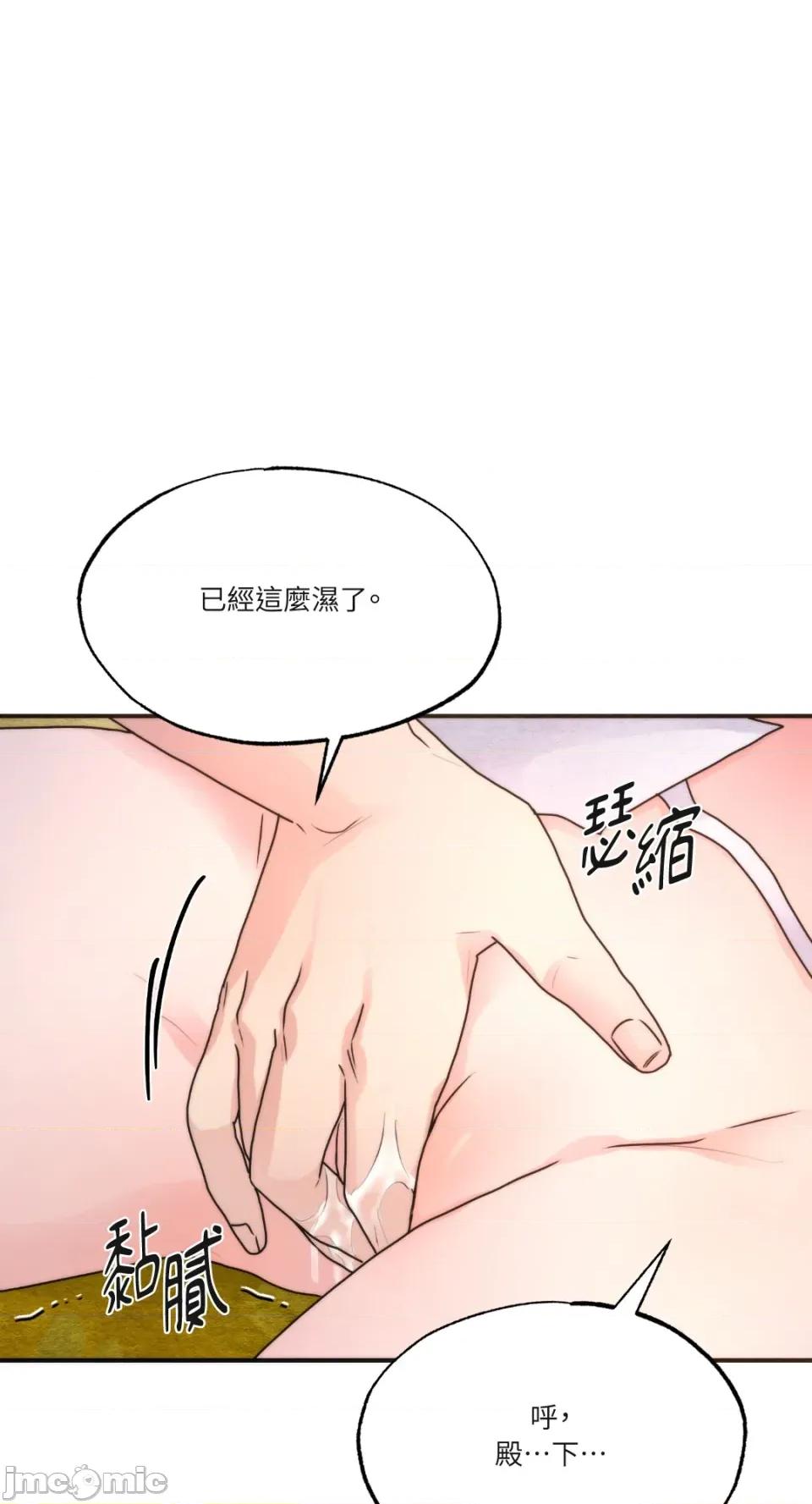 狂眼 狂眼-外传 第9话 第28页