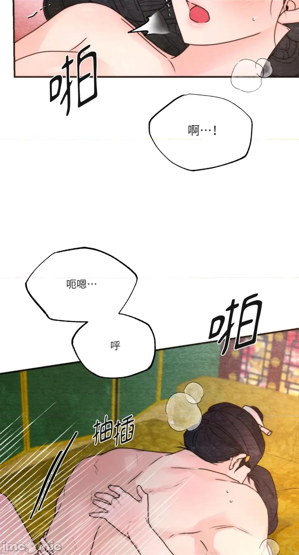 狂眼 狂眼-外传 第9话 第37页