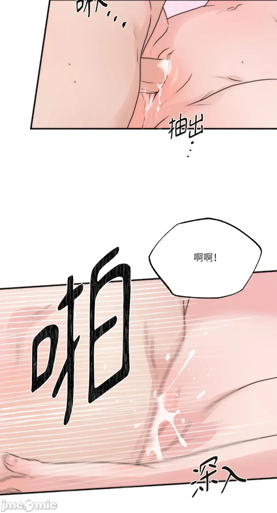 狂眼 狂眼-外传 第9话 第40页