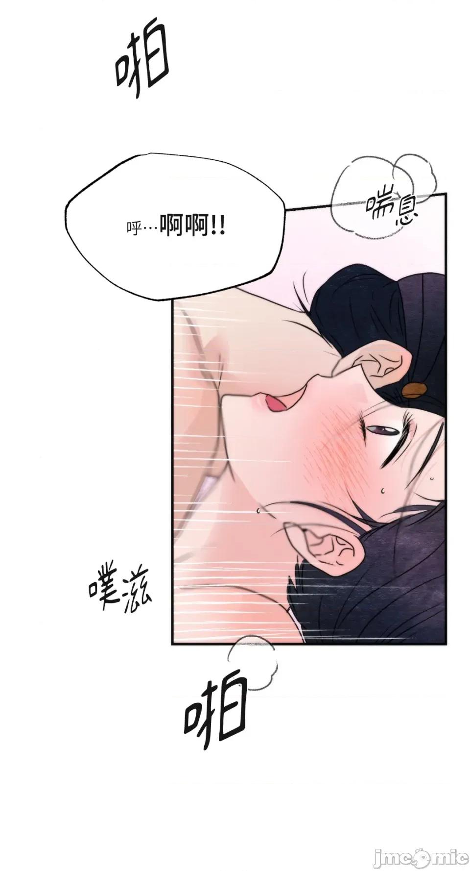 狂眼 狂眼-外传 第9话 第41页