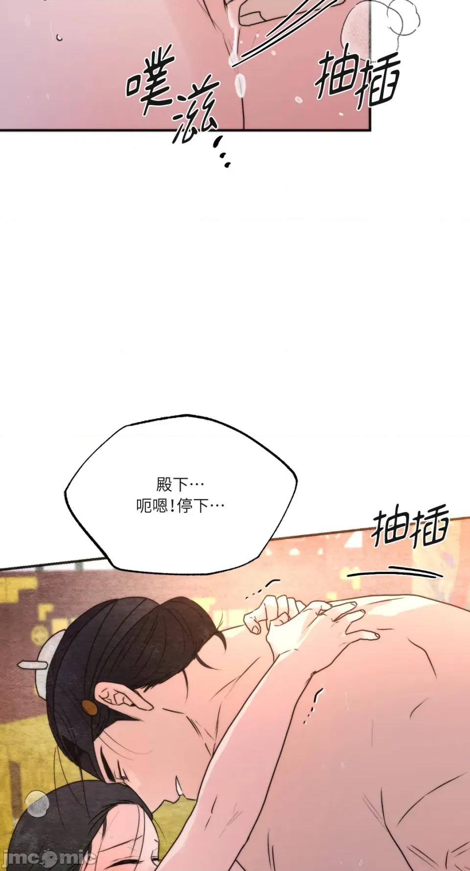 狂眼 狂眼-外传 第9话 第49页